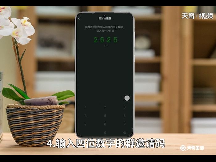 怎么建微信群 第9张