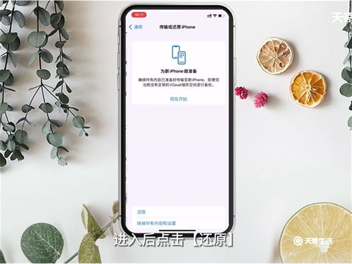 无法连接app store的原因 第4张