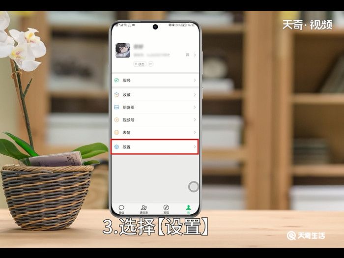 微信来电铃声怎么设置 第3张