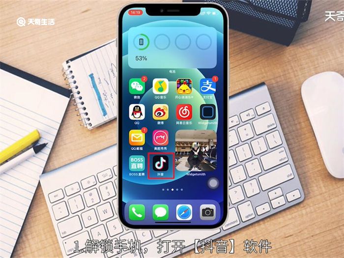 抖音IP属地怎么关闭 第1张