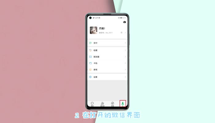 微信黑名单怎么恢复好友 第1张