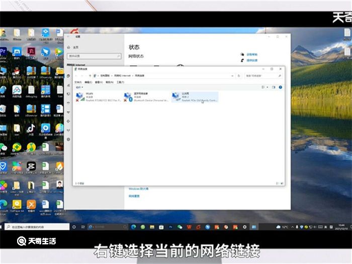 ip地址怎么改 第4张