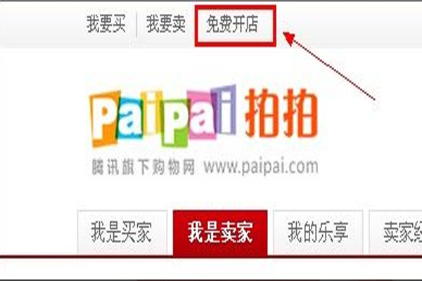 怎么点亮拍拍图标 第4张