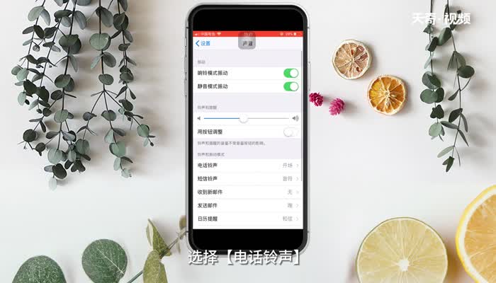 苹果6怎么设置铃声 第3张