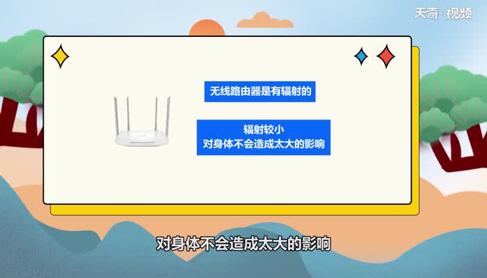 无线路由器辐射 第1张