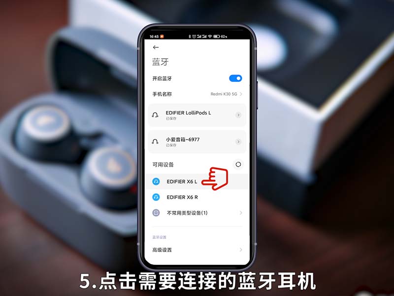 蓝牙耳机怎么用?无线的 第5张