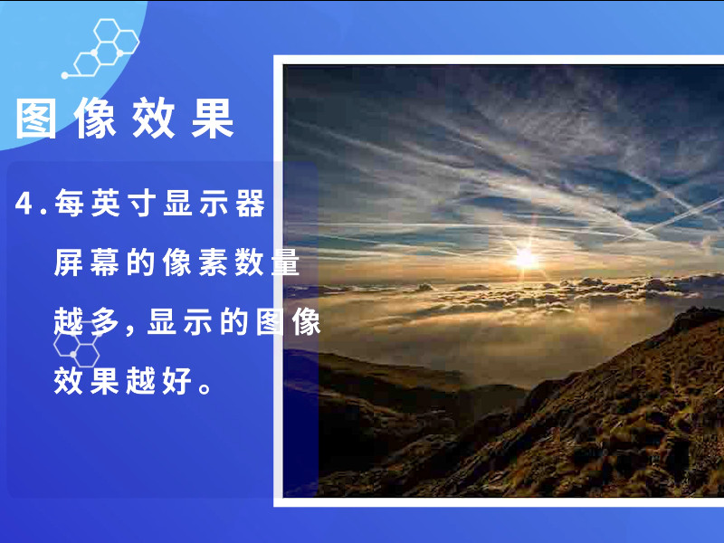 px是什么 第4张