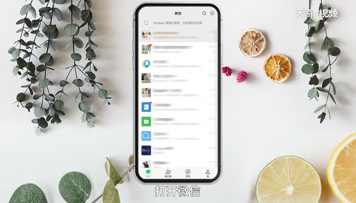 微信状态持续多久 第1张