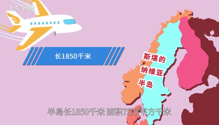 欧洲最大的半岛在哪里 第1张