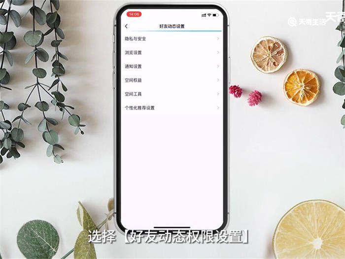 qq空间怎么隐藏 第6张