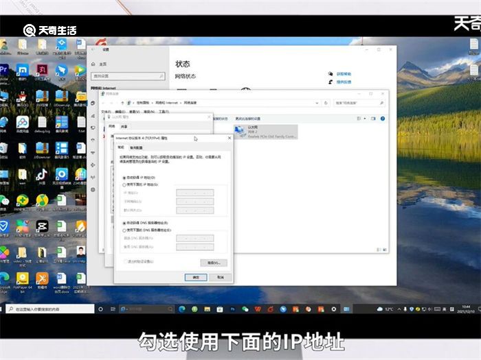 ip地址怎么改 第6张