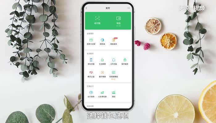 微信状态持续多久 第2张