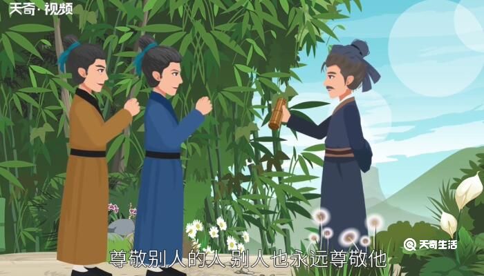 爱人者人恒爱之的下一句 第1张