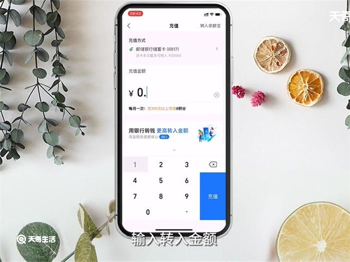 怎么样给支付宝充值 第5张