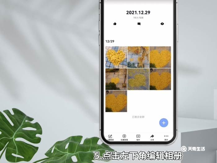 怎么关闭qq相册 第5张