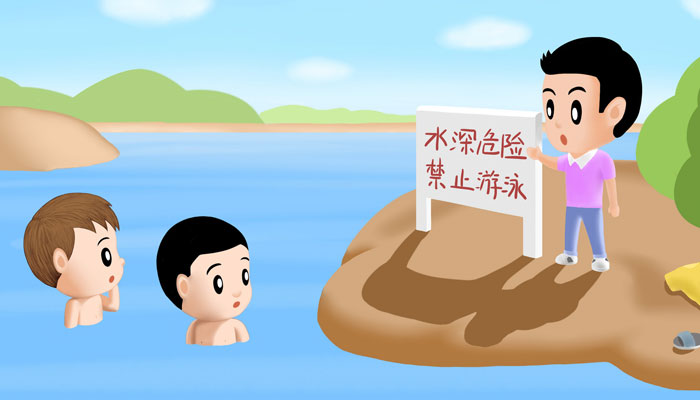 防溺水六不准 第2张