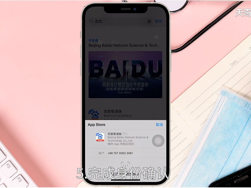 iphone怎么下载软件 第5张