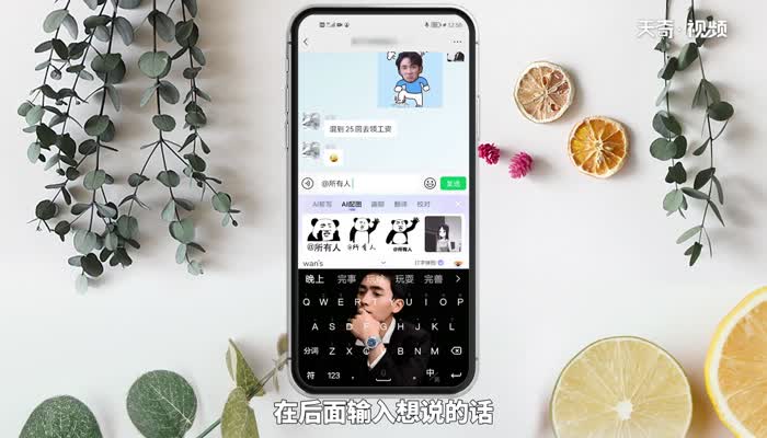 艾特所有人 第3张
