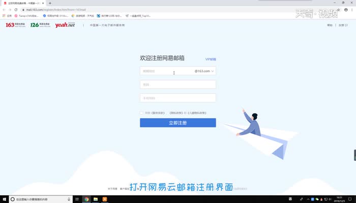 邮箱号注册 第1张