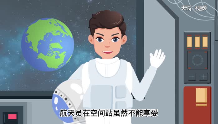 在空间站生活的宇航员能洗澡吗 第1张