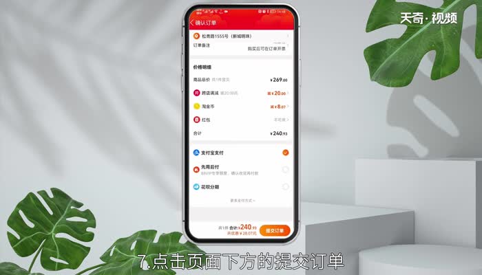 淘宝网支付宝 第7张
