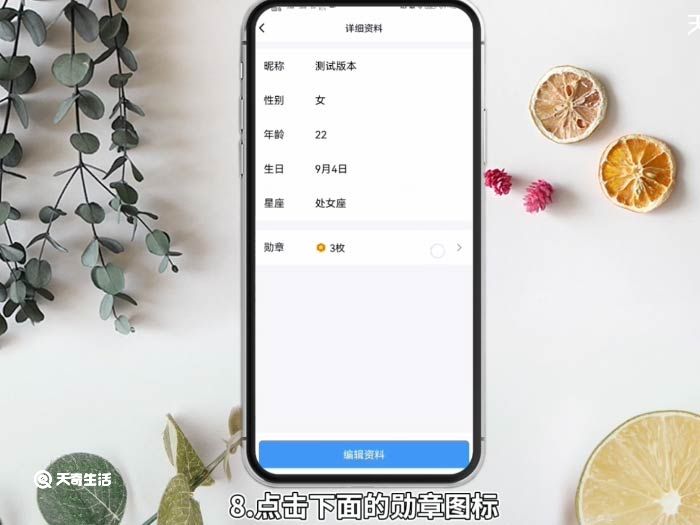 qq勋章点亮 第7张