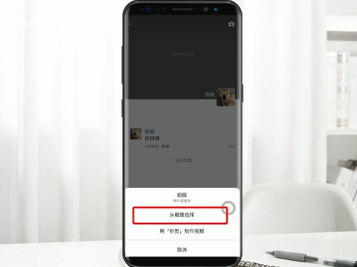 微信如何发表说说 第7张