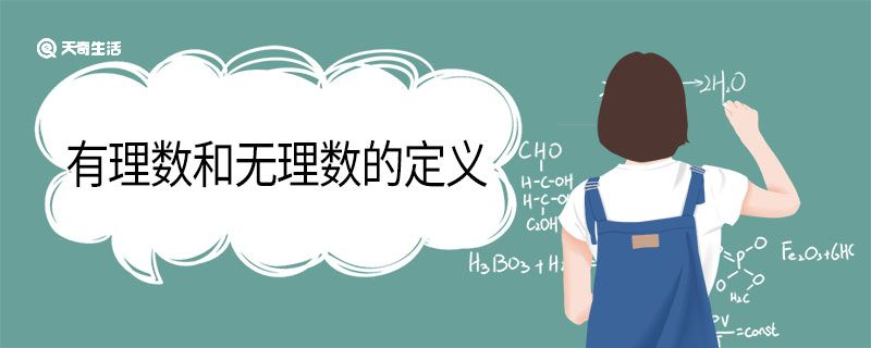 有理数和无理数 第1张