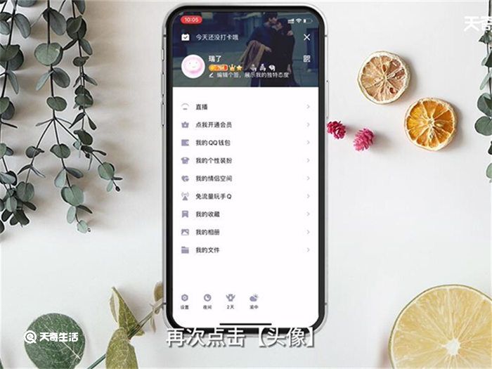 空间音乐怎么添加 第3张