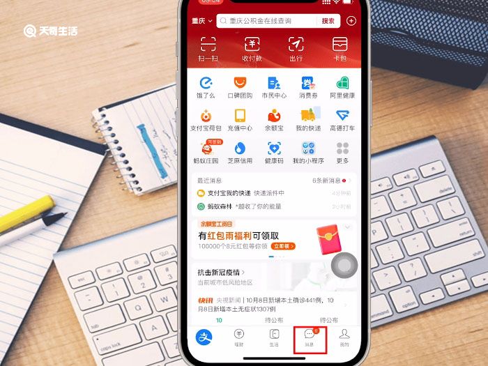 支付宝好友 第2张
