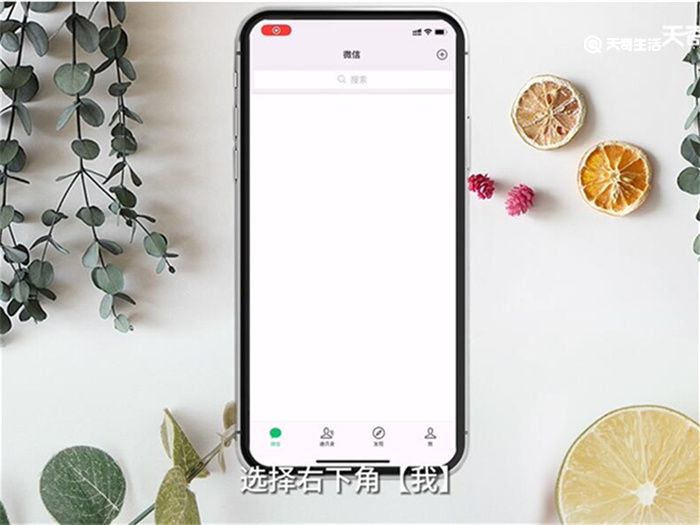 微信游戏在哪里 第2张