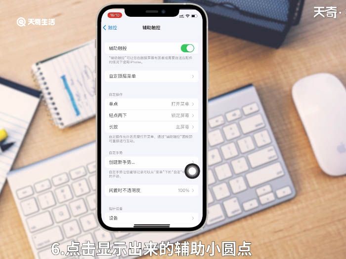 苹果12怎么截图? 第8张