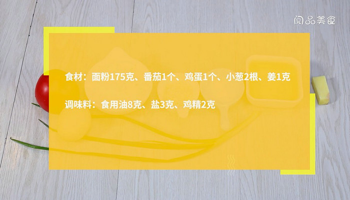 面疙瘩的做法