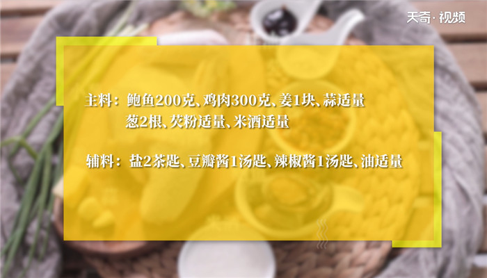 鲍鱼的清洗及做法 第1张