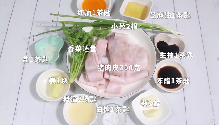 肉皮冻怎么做好吃