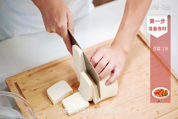 熊掌豆腐的做法 第1张