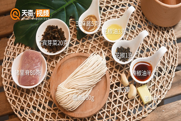 担担面的做法 第1张