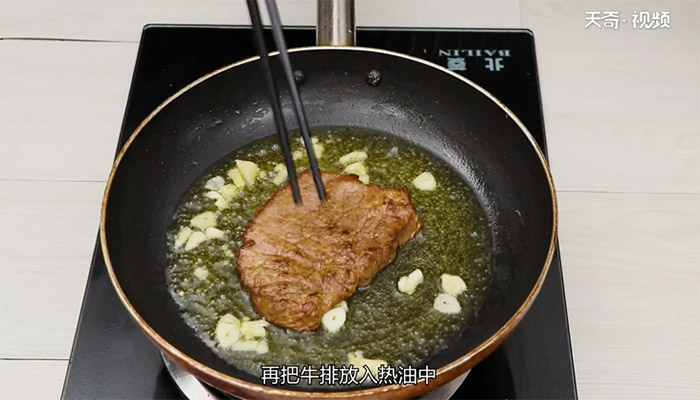 煎牛排的家常做法 第9张