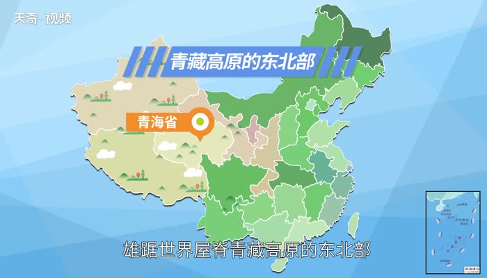 青海在哪里属于哪个省 第1张