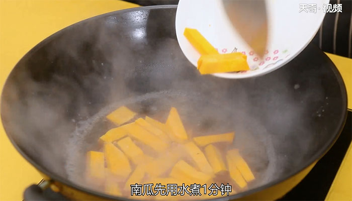 蛋黄南瓜 第5张