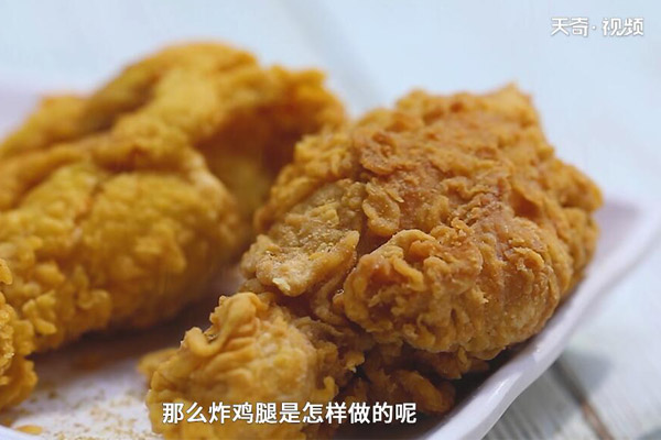 炸鸡腿的做法 第1张