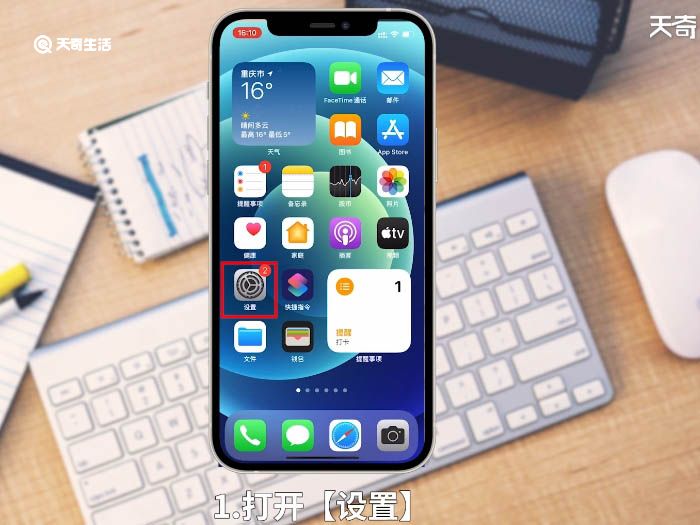 苹果12怎么截图? 第3张