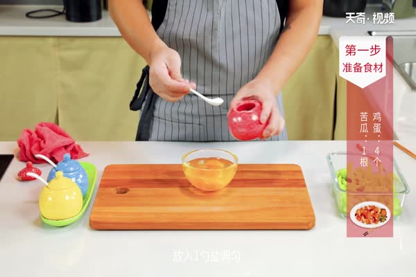 苦瓜炒蛋 第2张