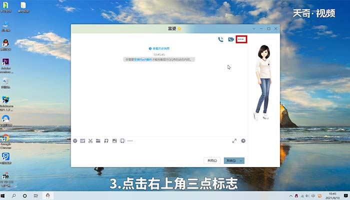 如何远程控制别人的电脑 第3张