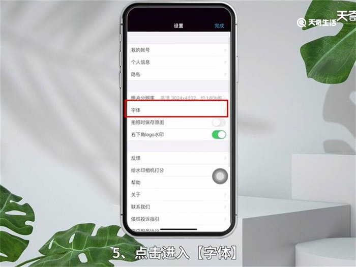 苹果相机水印设置方法 第5张