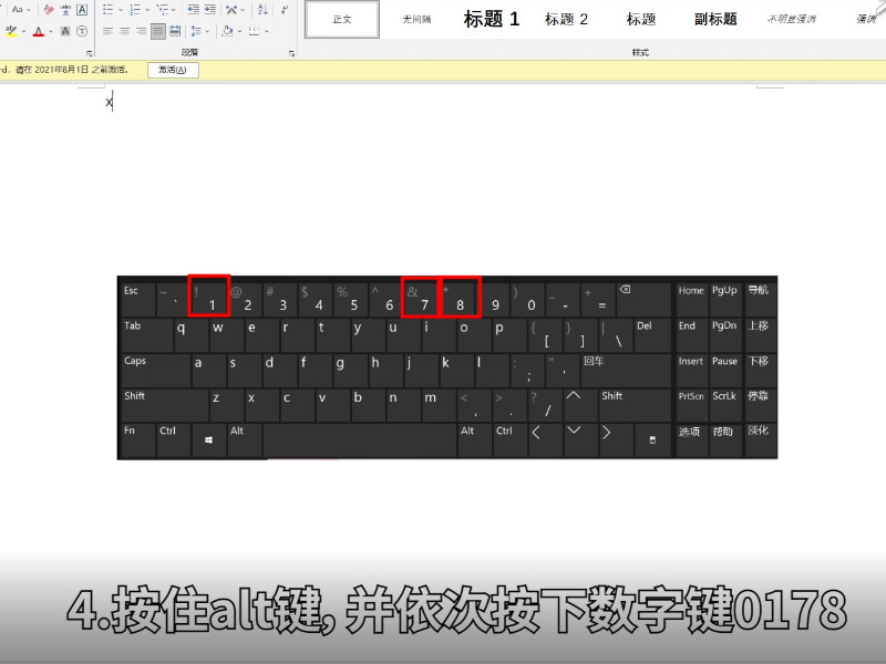 x的平方怎么打出来 第4张