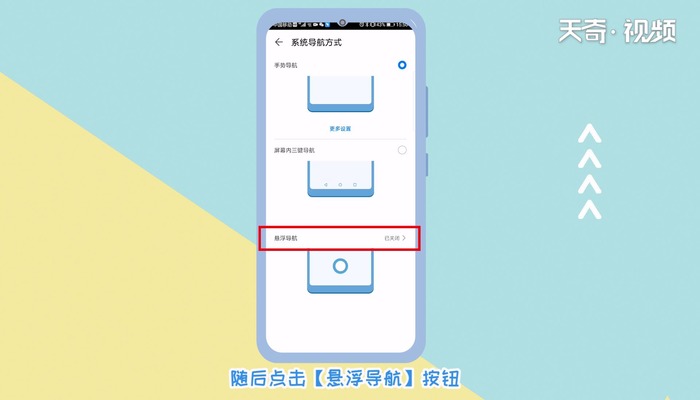 手机home键在哪 第7张