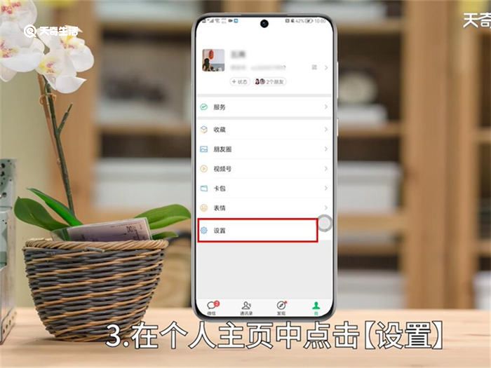 微信运动怎么开启 第3张
