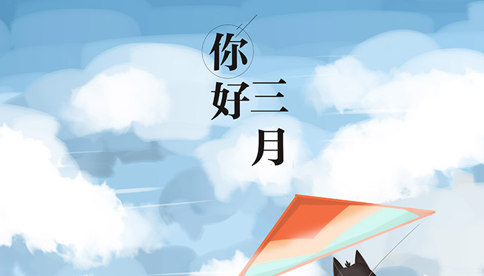 march几月 第1张