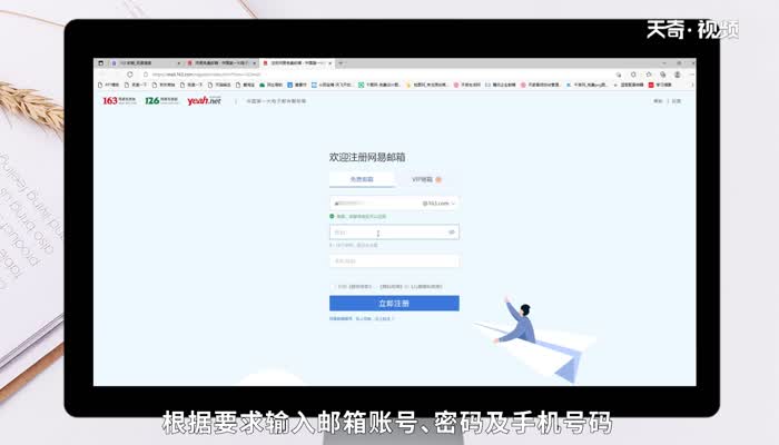 电子邮箱怎么申请注册 第2张